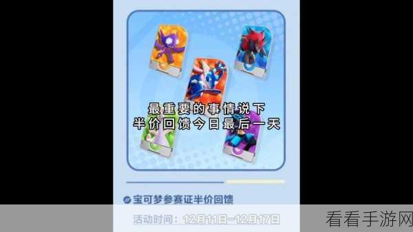 宝可梦大集结,皮可西致胜秘籍全解析