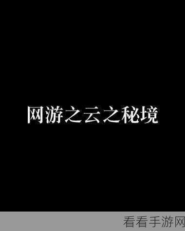 攻克中国式网游云存档难题，实用解决之道