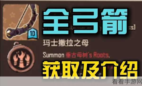 探秘熔炉密林，顶级武器品质全解析