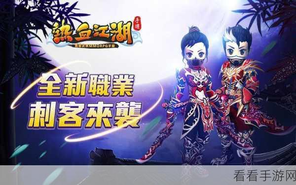 热血江湖2手游震撼上线，武侠MMORPG新纪元开启