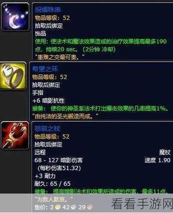 魔兽世界怀旧服，圣骑士 50 级职业任务全解析