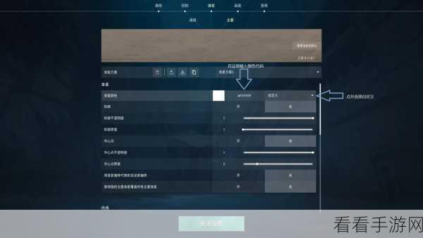 无畏契约 Forsaken 神秘准星代码大揭秘