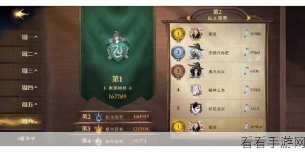哈利波特魔法觉醒 2v2 巅峰对决，无敌卡组搭配秘籍