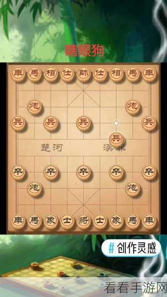 天天象棋残局挑战 259 期，通关秘籍与精彩对决细节