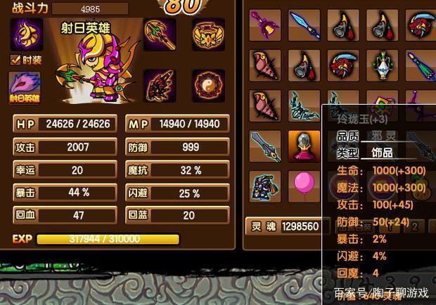探秘<造梦西游 3>玲珑玉的神秘面纱与极限属性