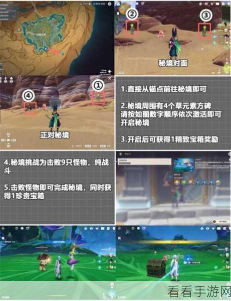 原神深古瞭望所秘境开启秘籍大公开