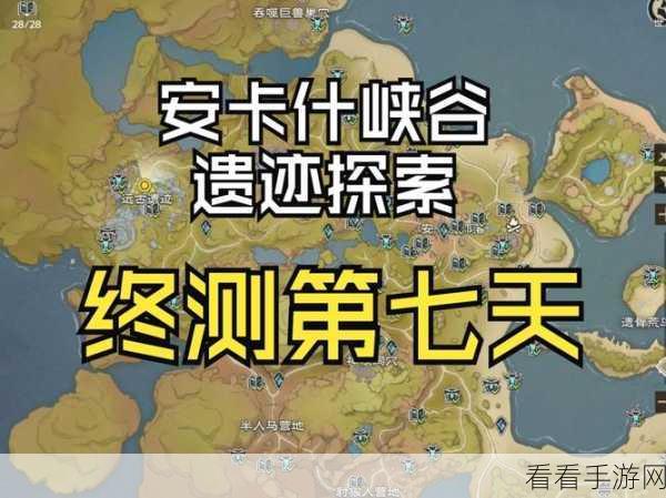 探秘塔瑞斯世界，安卡什峡谷宝箱全攻略