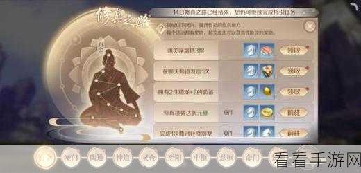 完美修真新手必知，光速上手秘籍与玩法全解析