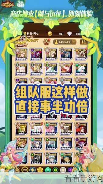 剑与远征共赴黎明副本通关秘籍大揭秘