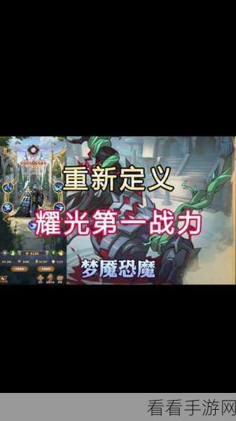 剑与远征共赴黎明副本通关秘籍大揭秘