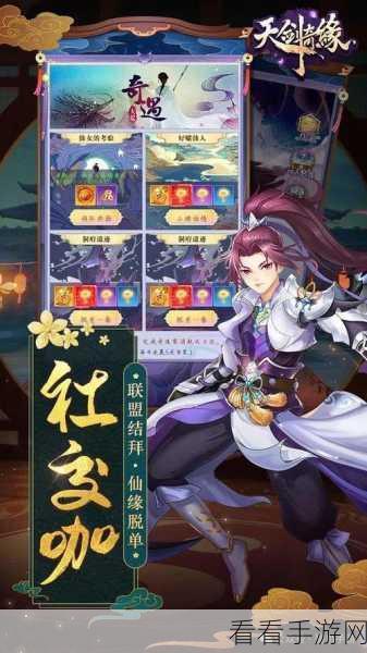 仙域奇缘录缘起，绝美仙侠RPG，探索奇缘之旅正式开启！