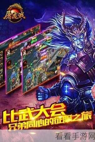 魔君满V版手游震撼上线，沉浸式魔幻对战，极致体验等你来战！