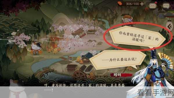 阴阳师虫之印委派任务神秘触发攻略大揭秘