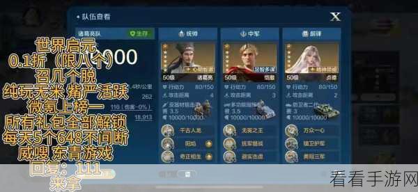 世界启元手游，画面调试秘籍大公开