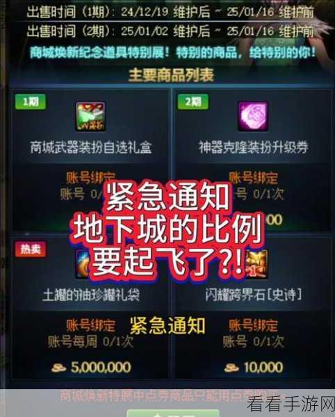 DNF 手游积分商城第 2 季，最佳兑换指南大揭秘