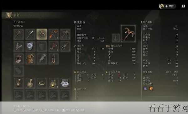 艾尔登法环双手持武秘籍，步骤全解析
