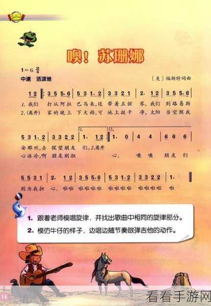光遇中完整的哦苏珊娜英文儿歌乐谱大揭秘