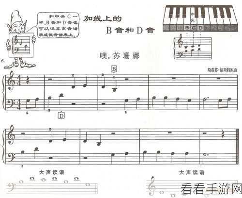 光遇中完整的哦苏珊娜英文儿歌乐谱大揭秘