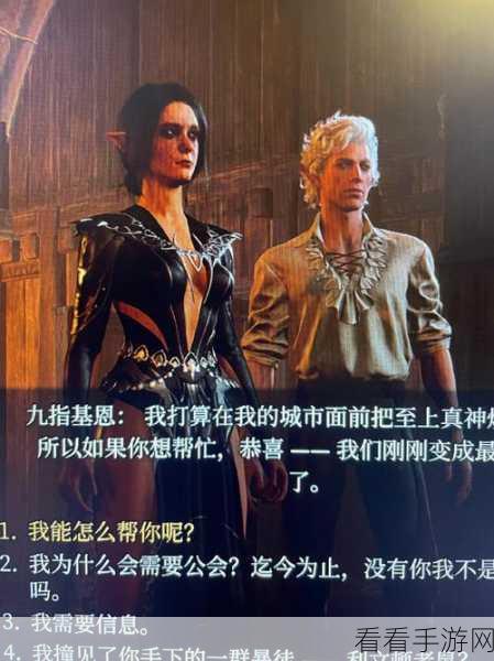 博德之门 3 真神阵营加入秘籍，畅玩攻略指南