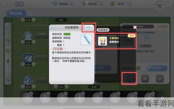 仙境传说新启航，魔法师华丽转职秘籍大揭秘