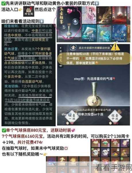 蛋仔派对与 INSTINCTOY 联动活动上线时间大揭秘及全攻略