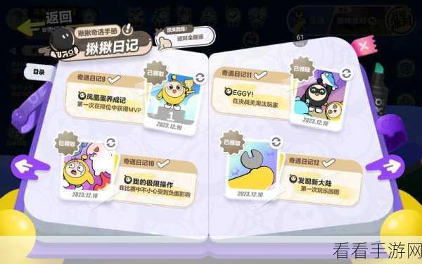 蛋仔派对与 INSTINCTOY 联动活动上线时间大揭秘及全攻略