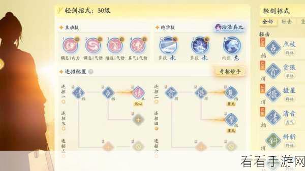 射雕手游轻剑副武器搭配秘籍大公开