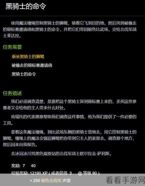 魔兽世界，解锁北伐军军需官的秘籍大公开