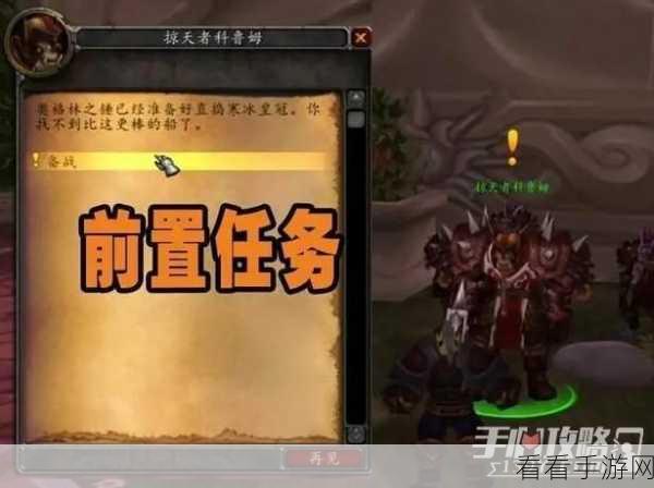 魔兽世界，解锁北伐军军需官的秘籍大公开