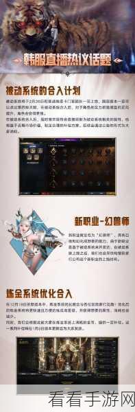 命运方舟，午夜马戏团副本震撼来袭，上线时间全知晓！