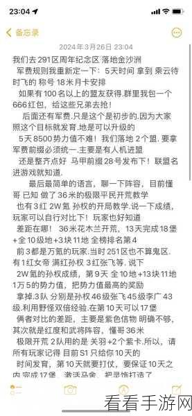 重返帝国手游，魅力与挑战全解析