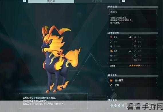 幻兽帕鲁，顶级飞行坐骑大揭秘