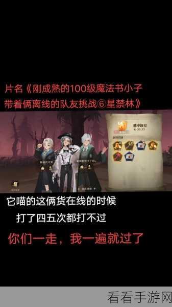 哈利波特魔法觉醒，探寻禁林商人的神秘所在