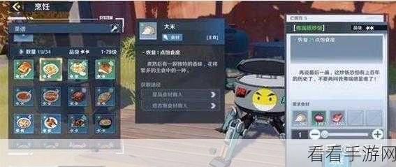 探秘幻塔薯条食谱，必备食材大揭秘