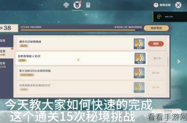 原神，元素预设秘境通关秘籍大揭秘