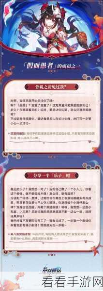 崩坏星穹铁道，花火配速深度解析与实战技巧