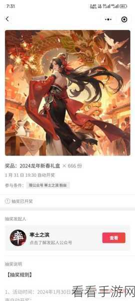 2024 率土之滨超级礼包兑换码大汇总