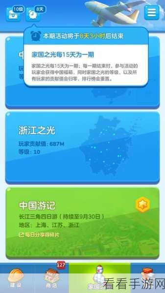 家国梦火车供货奖励全解析及致胜攻略