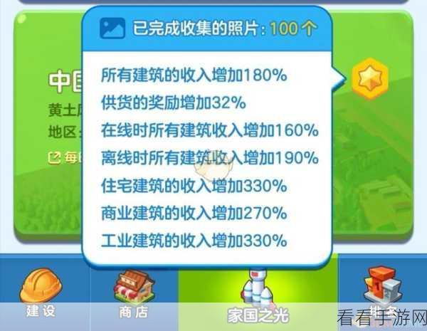 家国梦火车供货奖励全解析及致胜攻略