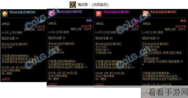 DNF 女元素命运宝石超强属性全解析