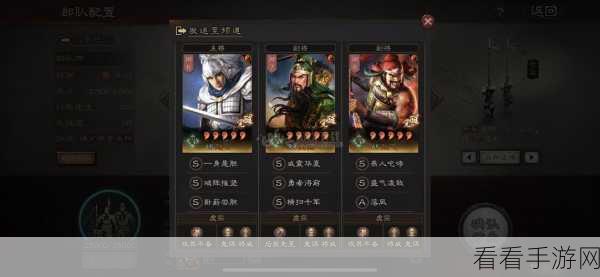 三国志战略版 S4 卡包全揭秘，助您称霸战场