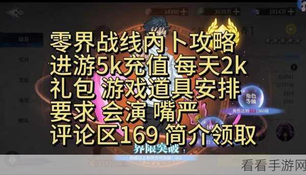 零界战线咒术领域 2024 兑换码全揭秘