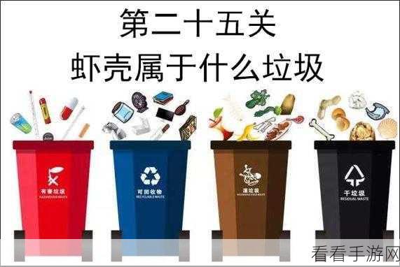 垃圾必须分类！手游第十关通关秘籍大揭秘