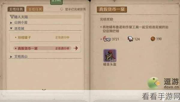 探秘时间之钥，伊森招募的独家秘籍攻略