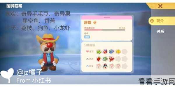 摩尔庄园手游,荔枝属性大揭秘,你不可不知!