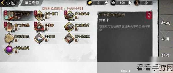 我的侠客，绿矾油获取秘籍大公开