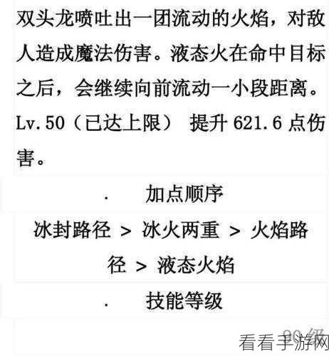 刀塔传奇双头龙深度解析，属性全揭秘