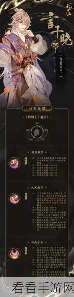 花亦山心之月，贺之洲技能深度剖析与强度全解