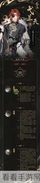 花亦山心之月，贺之洲技能深度剖析与强度全解