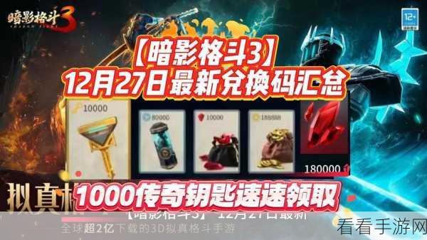 暗影格斗 3 虚空钥匙获取秘籍大公开
